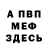 КЕТАМИН VHQ dannied