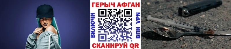 ГЕРОИН хмурый  Бобров 